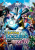 Lucario_and_the_Mystery_of_Mew