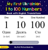 My_First_Ukrainian_1_to_100_Numbers_Book_with_English_Translations