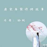 Famous_Poetry_Stories_in_Tang_and_Song_Dynasty__Ci_Poetry_of_The_Song_Dynasty_Part_