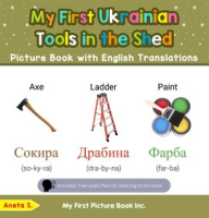 My_First_Ukrainian_Tools_in_the_Shed_Picture_Book_with_English_Translations