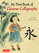 My_First_Book_of_Chinese_Calligraphy