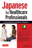 Japanese_for_Healthcare_Professionals