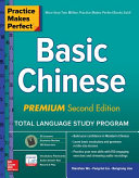 Basic_Chinese
