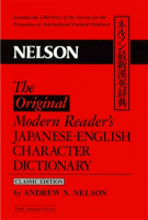 Modern_Reader_s_Japanese-English_Character_Dictionary