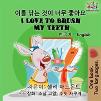 I_Love_to_Brush_My_Teeth__Bilingual_Korean_English_Book_for_Kids_