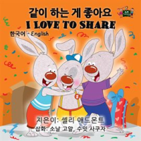 I_Love_to_Share__Korean_English_Kids_Book_Bilingual_