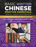 Basic_Written_Chinese_Practice_Essentials